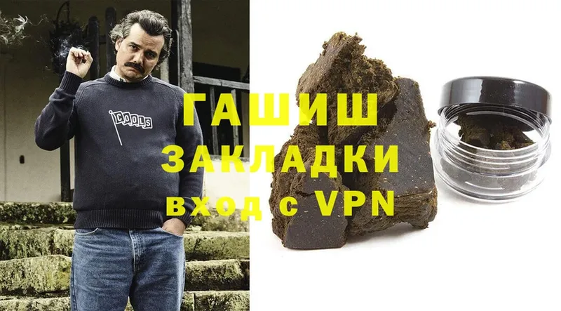 ГАШИШ hashish  цена   Грязи 