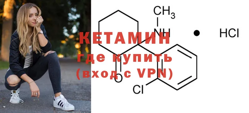 Кетамин ketamine  дарнет шоп  Грязи 